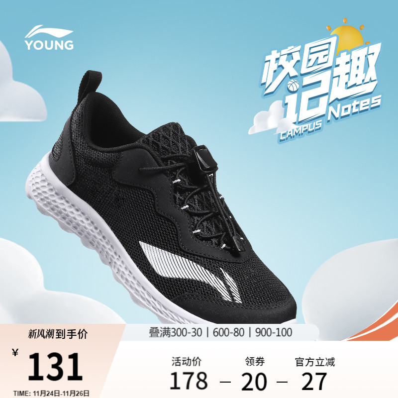 李宁童男童女童官方正品童鞋