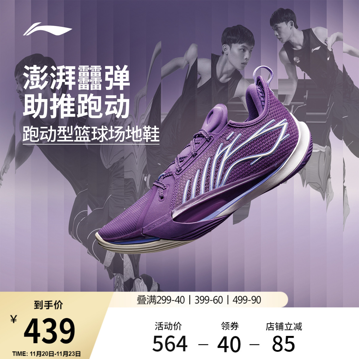 李宁音速13低帮男子䨻实战篮球鞋