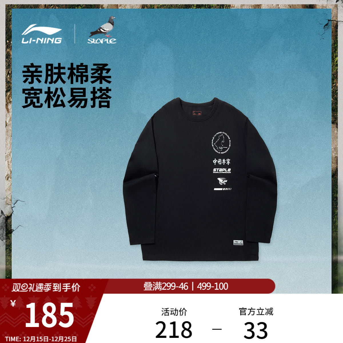 中国李宁STAPLE联名系列T恤男士女士官方新款情侣装宽松运动短