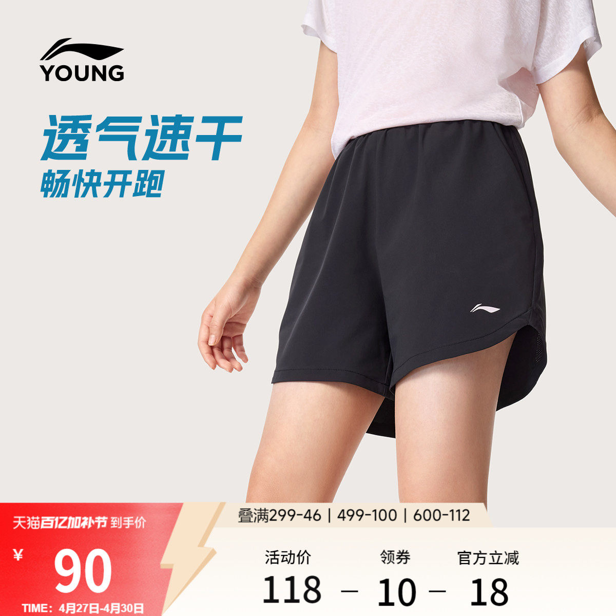 李宁童装运动短裤女小大童综合体能系列速干裤子凉爽夏季梭织童装