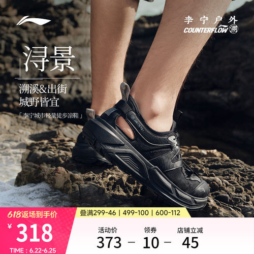 李宁户外CF溯浔景男女透气户外鞋