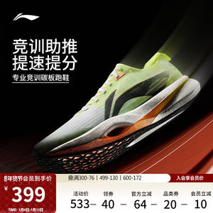 李宁追风pro丨碳板跑步鞋专业马拉松训练鞋减震回弹竞速运动鞋男