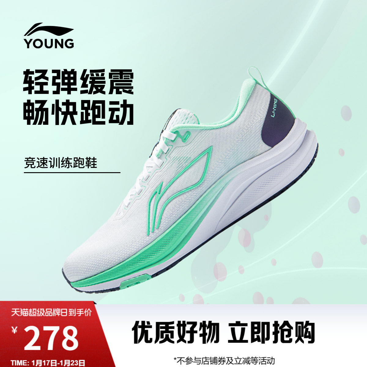 李宁赤兔8 | 童鞋跑步鞋男女大童轻盈回弹缓震竞速跑鞋运动鞋,运动鞋new,童鞋/青少年鞋,淘宝优惠券,粉丝福利购,淘宝优惠卷