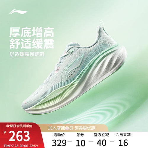 李宁悠然2女耐磨休闲跑步鞋