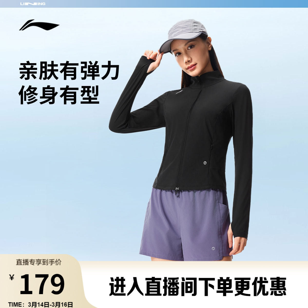 李宁防晒衣外套女春季新品长袖立领修身显瘦小蛮腰上衣针织运动服