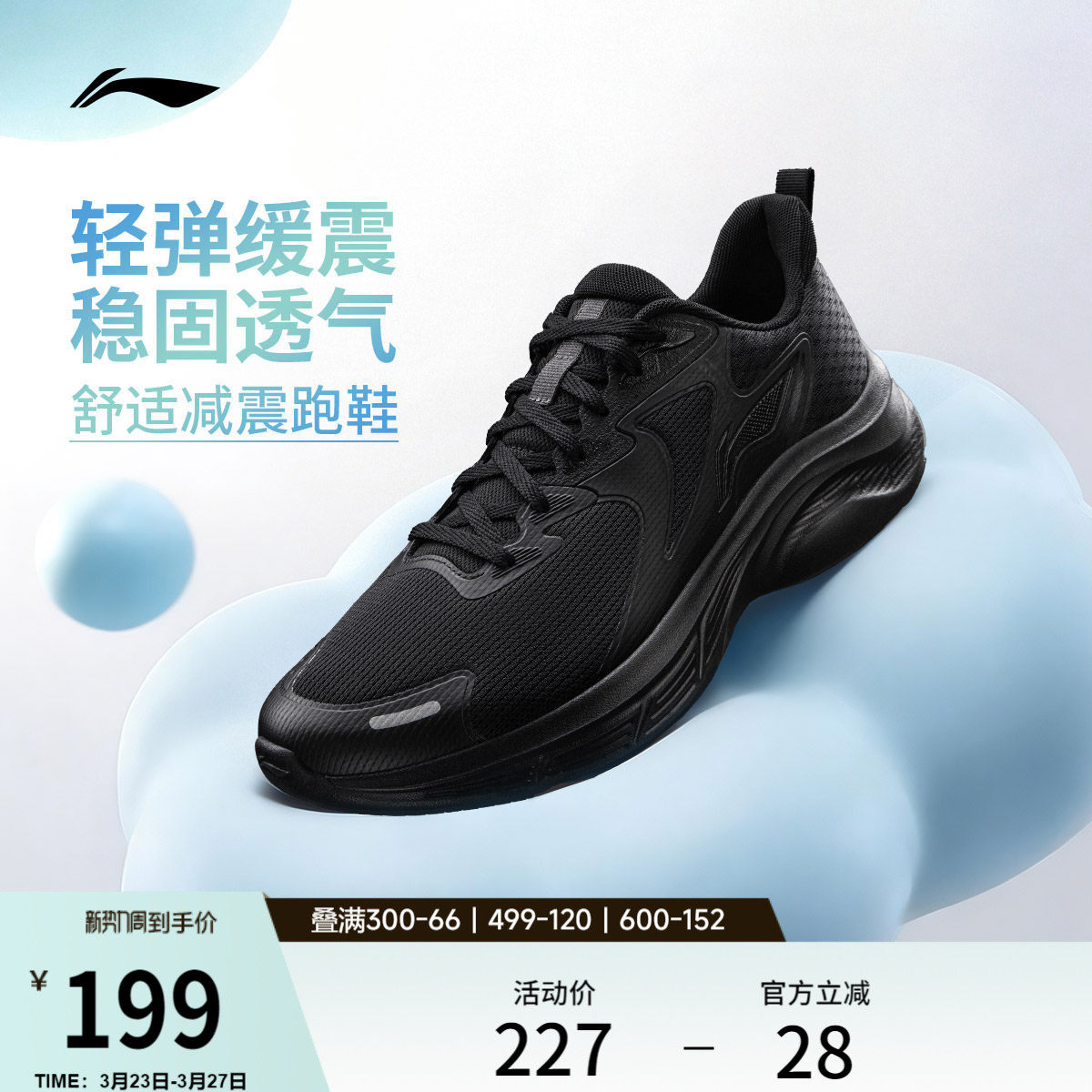 李宁轻驰丨跑步鞋男鞋2026新款轻便缓震舒适软底黑色通勤运动鞋子