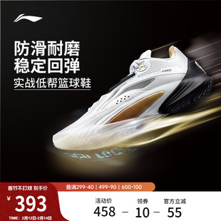李宁闪击10 | 后卫篮球鞋稳定支撑轻量高回弹低帮专业实战运动鞋