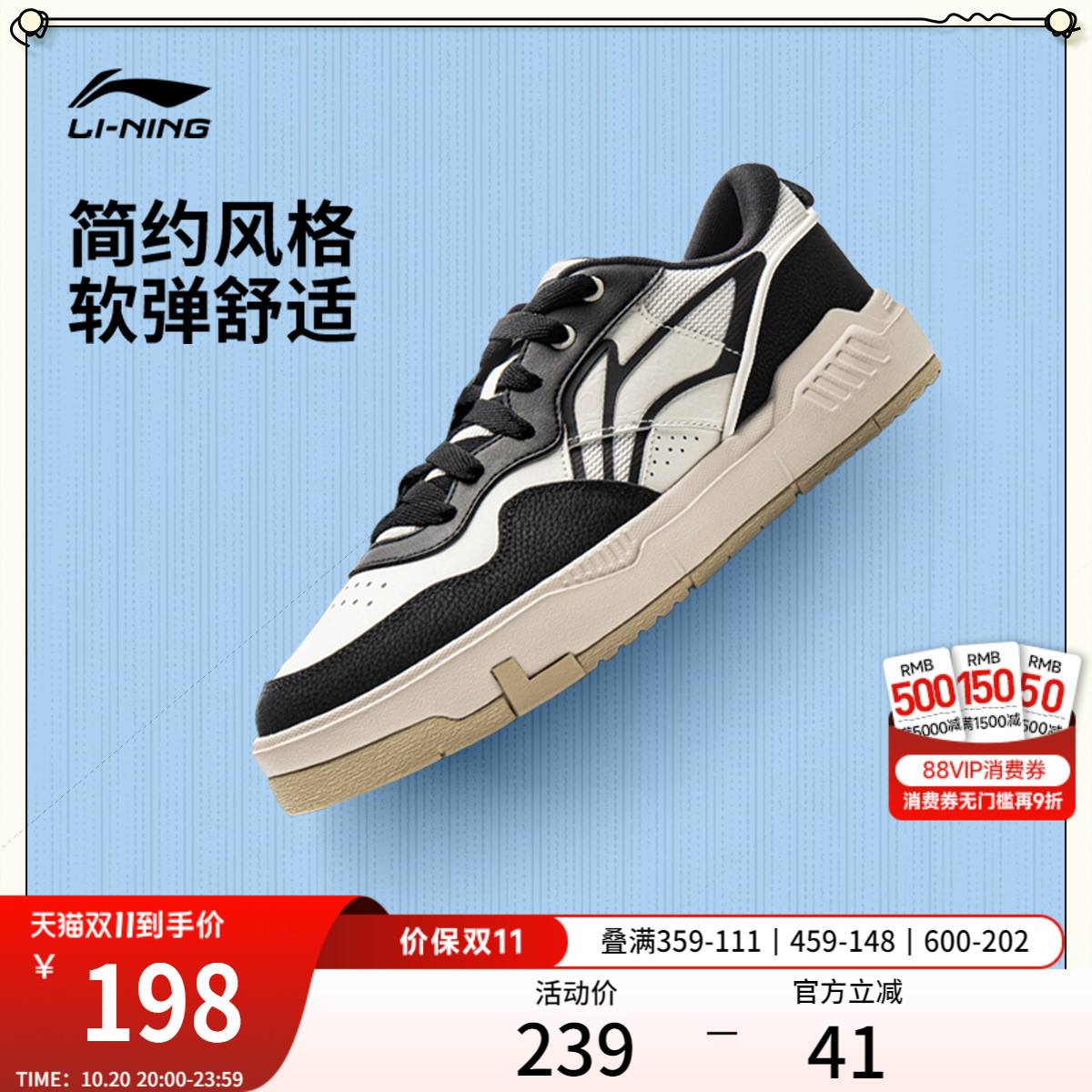李宁COMMOM80S男子板鞋休闲鞋
