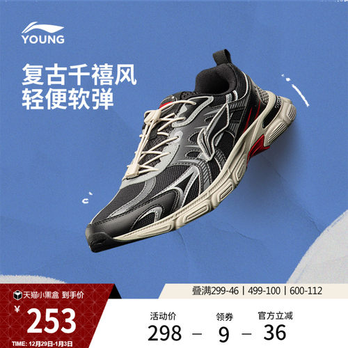 李宁童云方舟V6男童女童童鞋