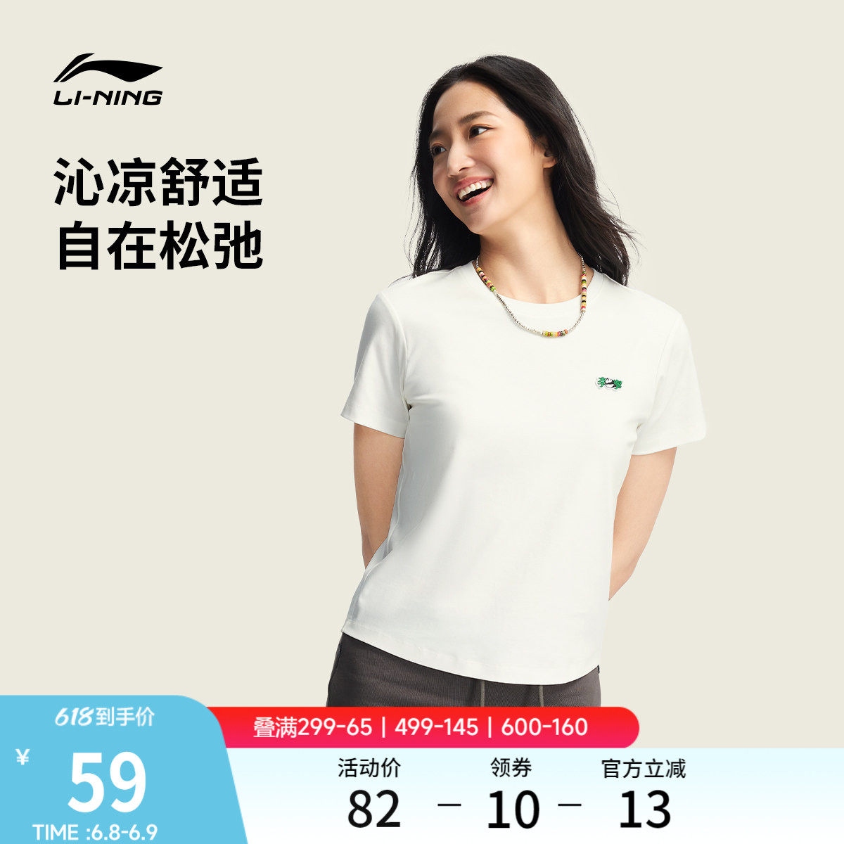 李宁甜美风短袖女夏季2026新款女装圆领冰丝上衣刺绣针织运动T恤