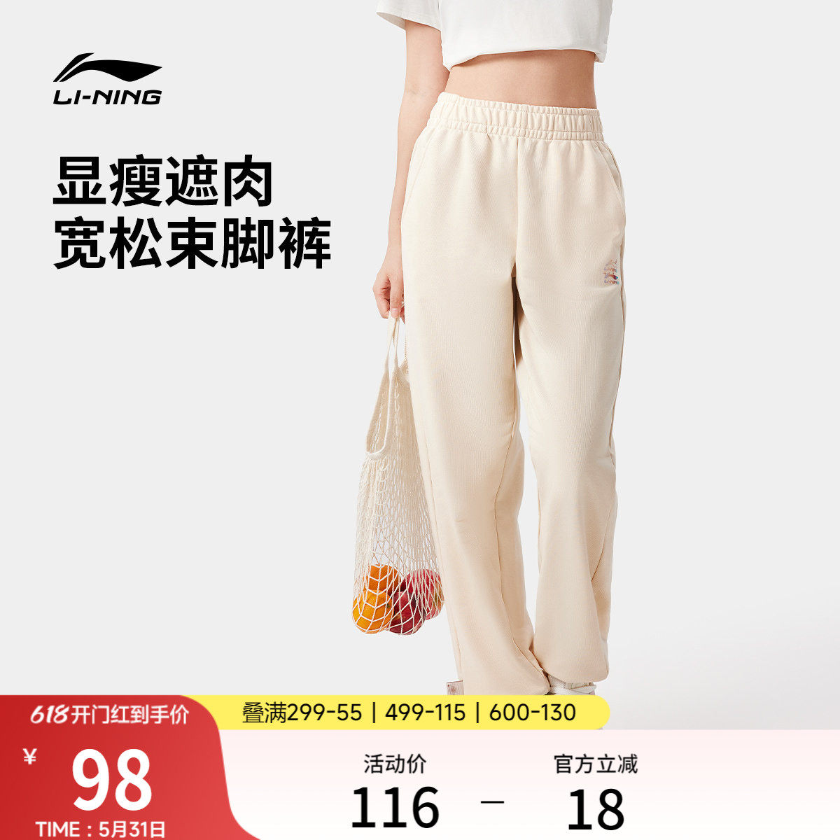 李宁运动裤女士夏季跑步女裤宽松休闲裤子针织卫裤束脚运动长裤女