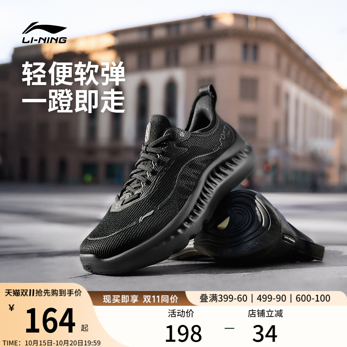 李宁SOFTCOOL2男子运动休闲鞋