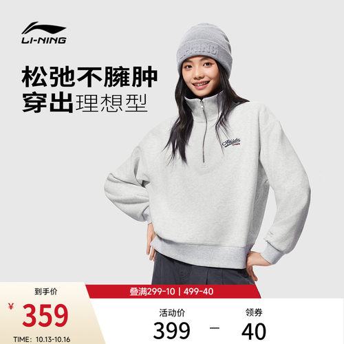 李宁翻领女刺绣休闲套头无帽卫衣