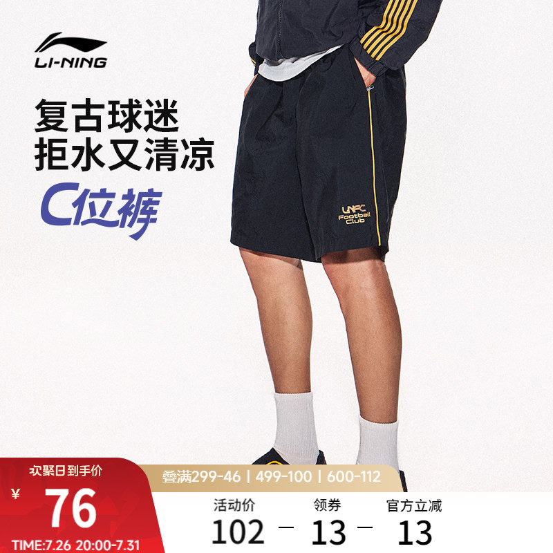 李宁男印花休闲运动短裤运动裤