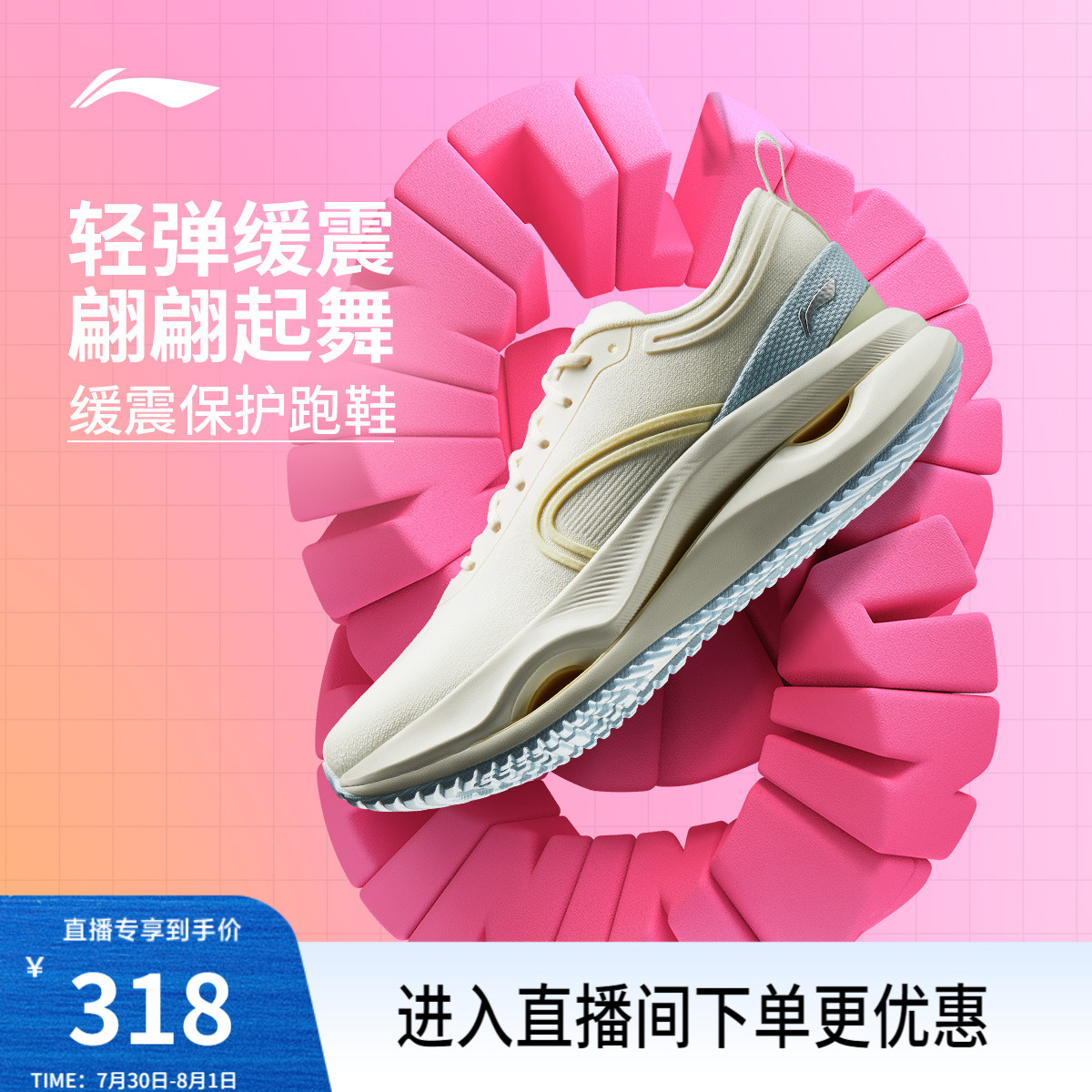 李宁惊鸿女官方正品减震跑步鞋