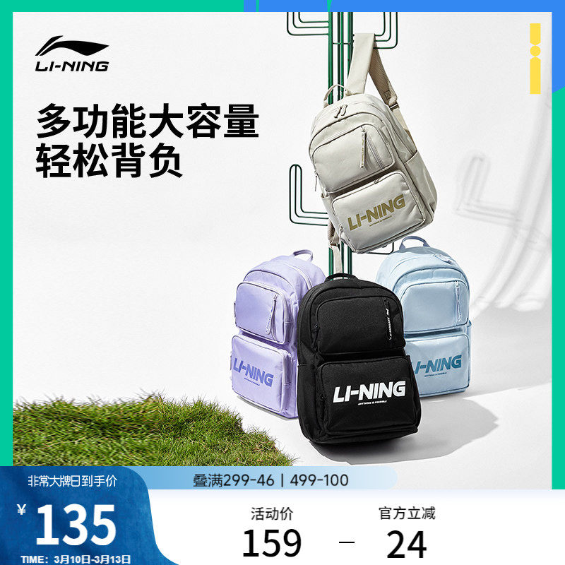 李宁双肩包女大容量学生高中书包电脑包户外旅行轻便运动背包男