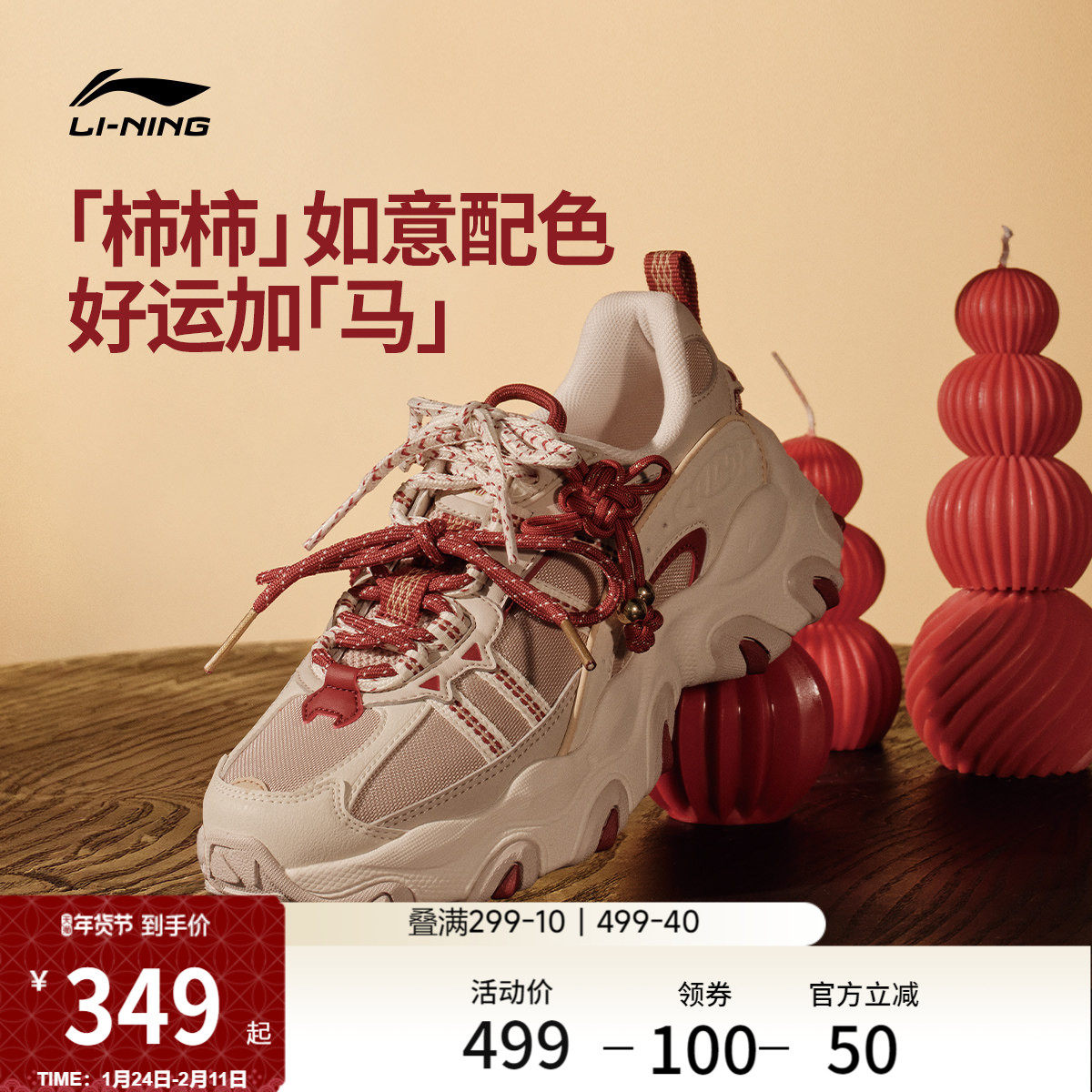 李宁猫爪LITE 3丨休闲鞋女马年新款本命年红色老爹鞋增高运动鞋