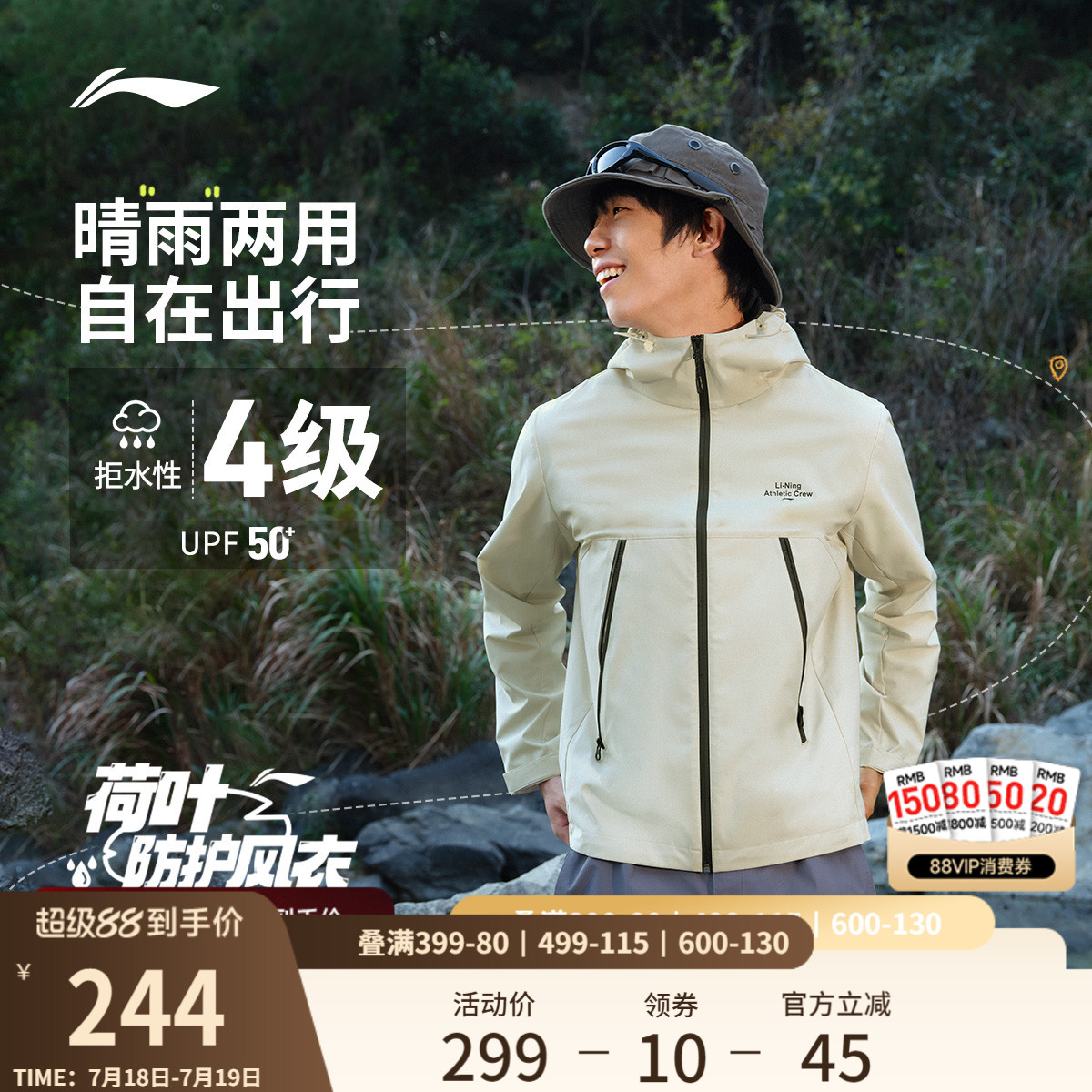 李宁防晒连帽男运动风衣运动服