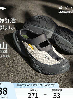 李宁户外CF溯｜行山SLIPPER户外鞋男女防滑轻便夏季凉鞋运动鞋