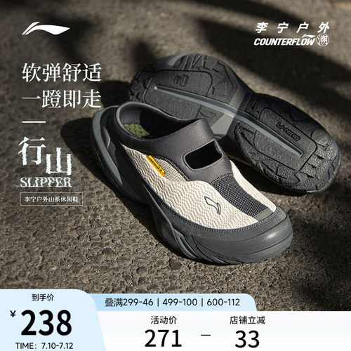 李宁户外CF溯行山SLIPPER凉鞋