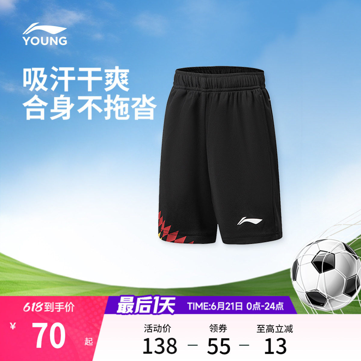 李宁童装针织运动短裤男大童2026新款足球系列青少年夏季针织童装