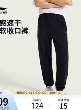 李宁运动裤男子休闲裤宽松裤子夏季针织黑色束脚裤冰丝速干长裤