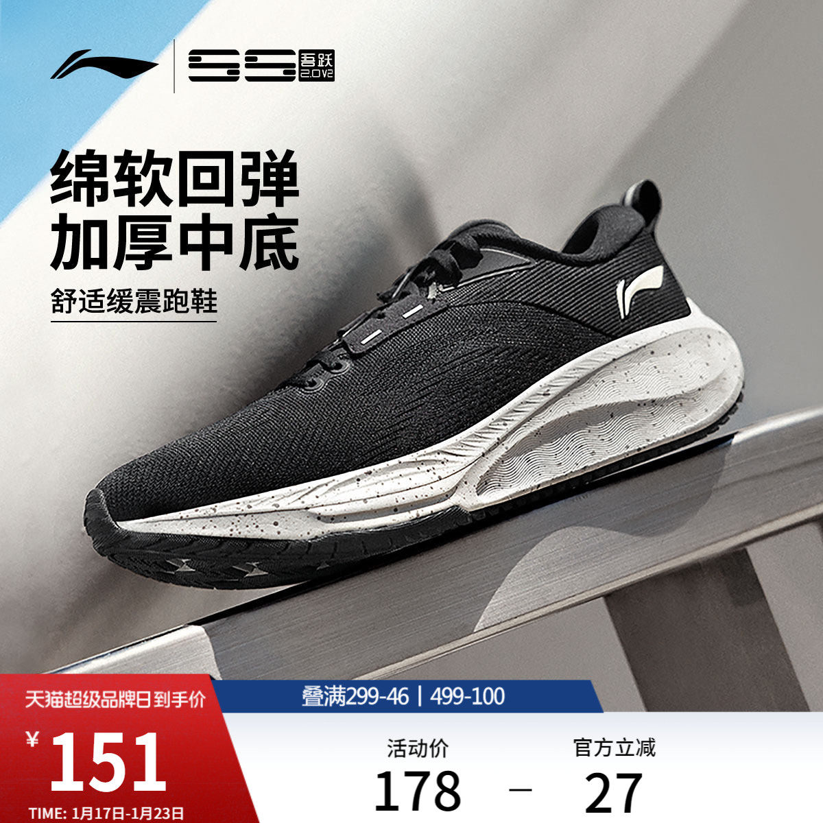 李宁跑步鞋男款厚底减震回弹轻便网面透气休闲中考跳绳体测运动鞋,运动鞋new,跑步鞋,淘宝优惠券,粉丝福利购,淘宝优惠卷