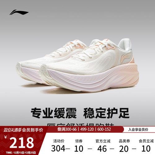 李宁悠然v2男女款专业缓震跑步鞋