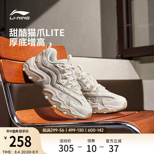 李宁猫爪LITE2女运动休闲老爹鞋
