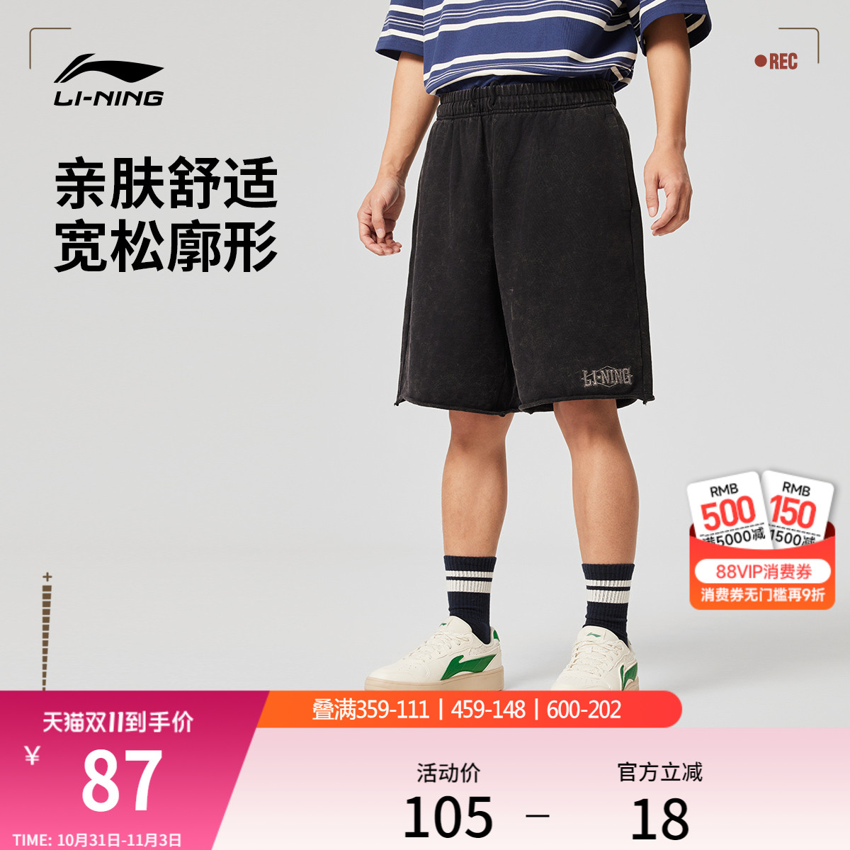 李宁短裤男士夏季新款休闲运动短裤透气宽松针织五分裤子运动裤男