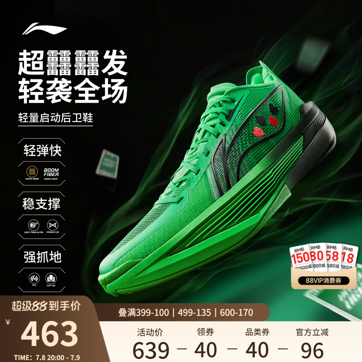 李寧ULTRALIGHT2025男籃球鞋