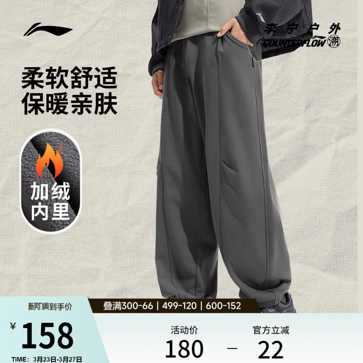 李宁户外CF溯丨卫裤男士新款长裤男装宽松束脚休闲山系运动裤