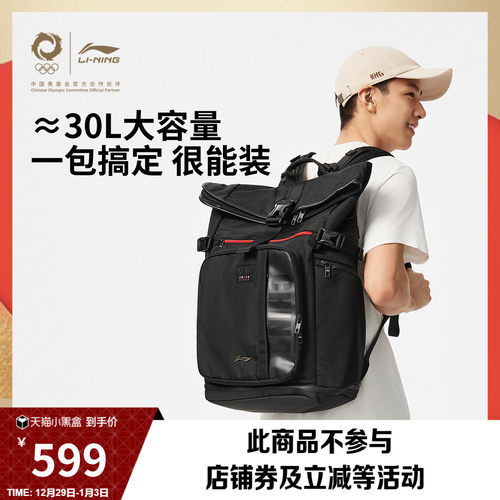 李宁男女同款背包运动包