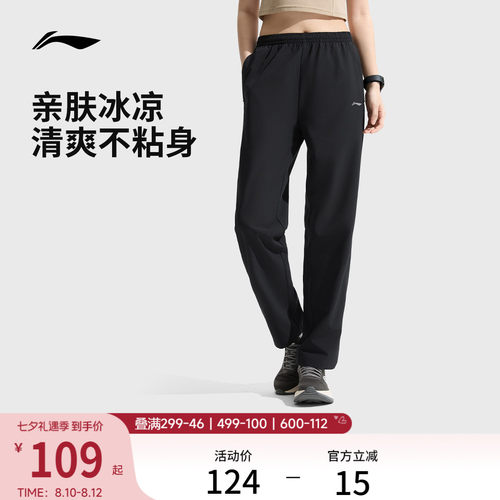 李宁凉爽女运动长裤运动裤