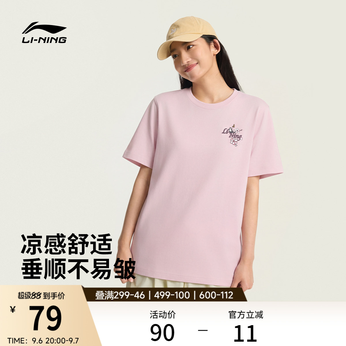李宁圆领女印花刺绣短袖文化衫图片
