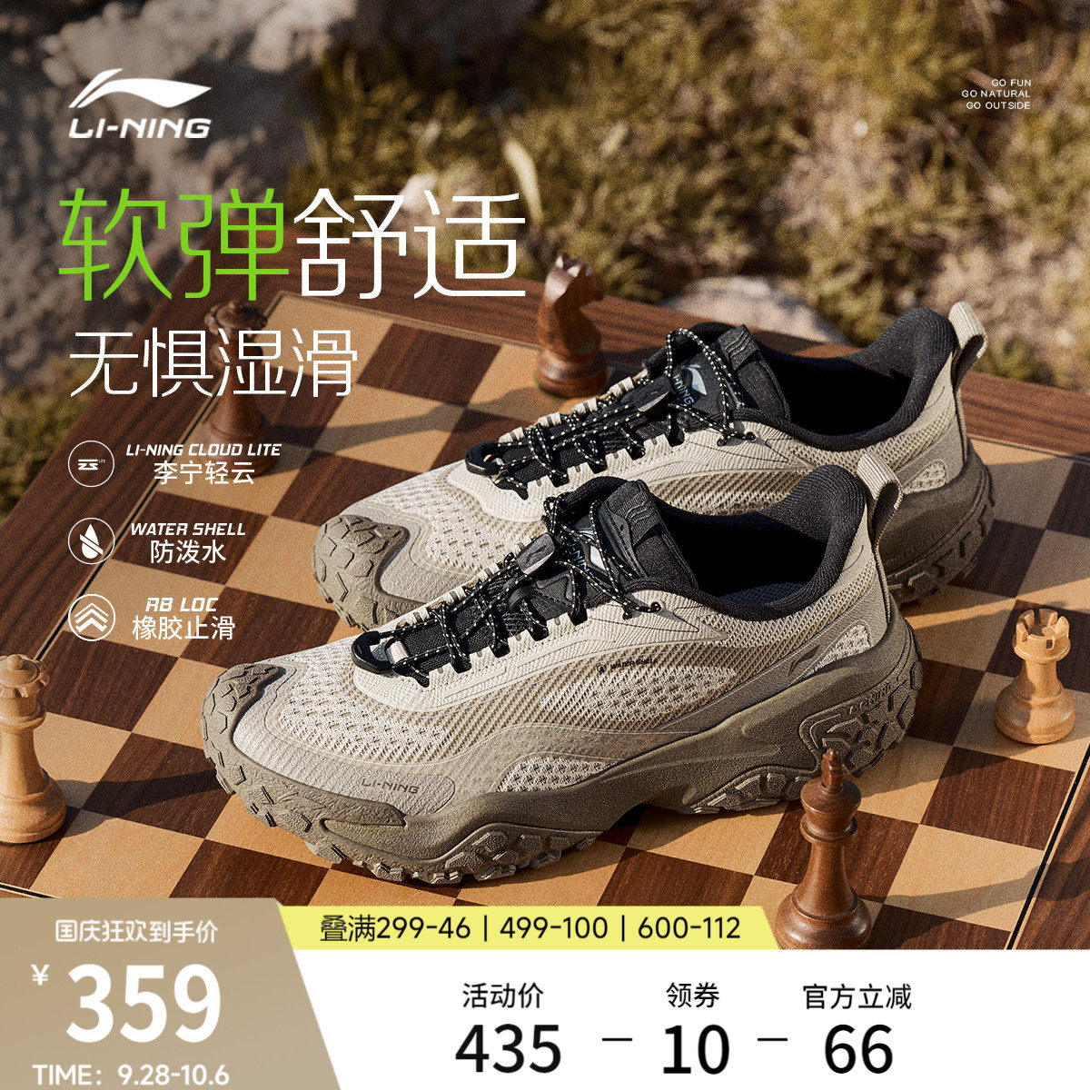 李宁沙丘2男户外防滑运动休闲鞋