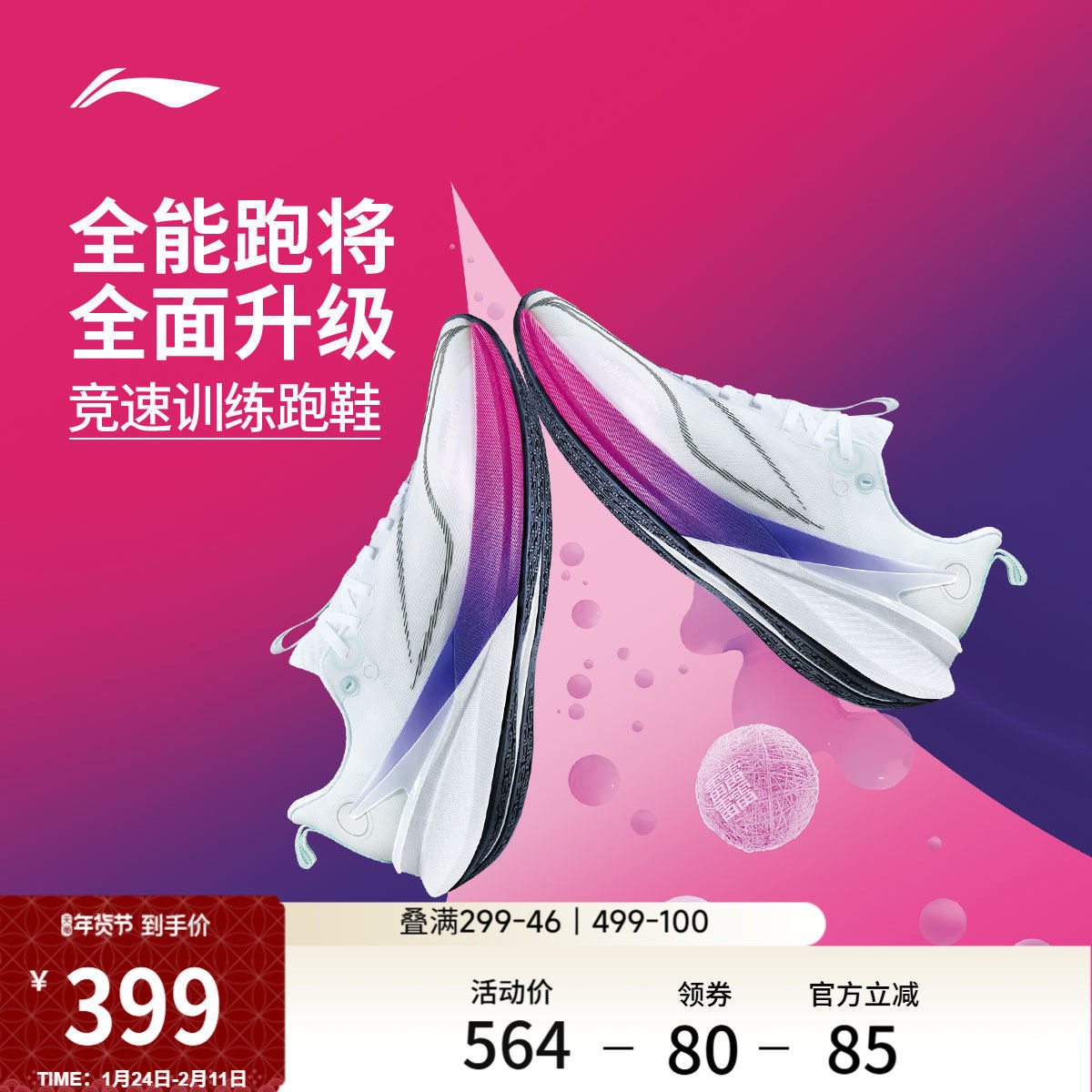 李宁赤兔8PRO丨 跑步鞋女中考体测减震轻便竞速训练专业运动鞋子