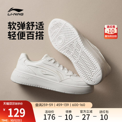 李宁穗岁女款小白鞋板鞋休闲鞋子