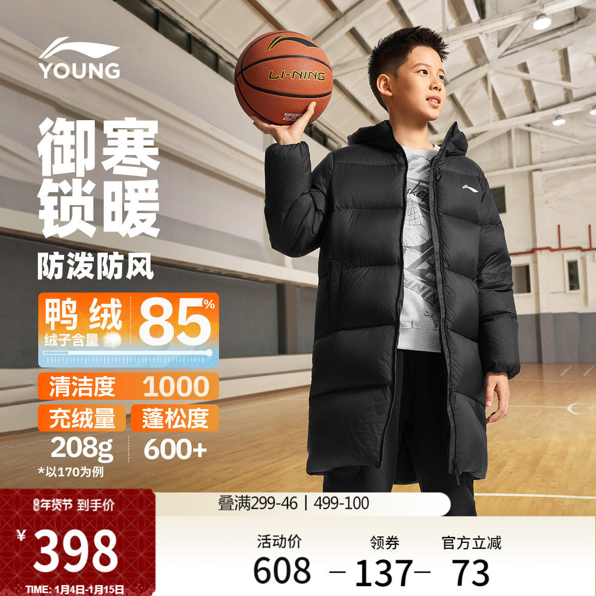 李宁童装中长款中羽绒服男女大童新款保暖篮球系列连帽冬季童装