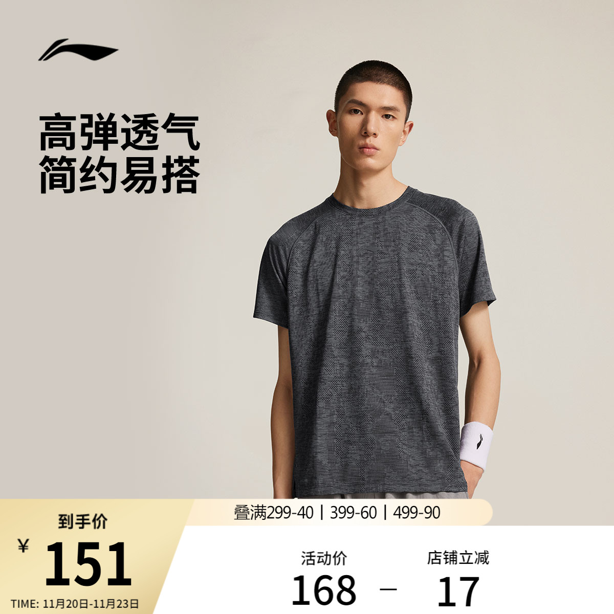 李宁吉米巴特勒篮球系列短袖T恤男士2025新款圆领夏季针织运动服