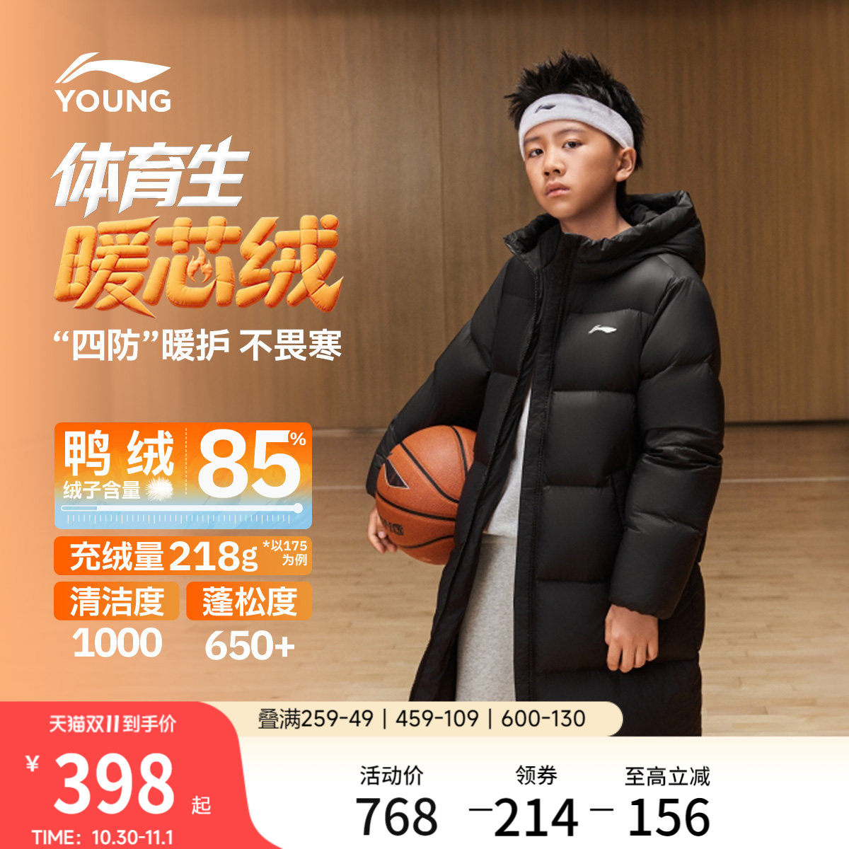 李宁童装中长款中羽绒服男小大童2026新款篮球系列冬季鸭绒童装