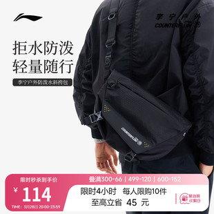 李宁户外CF溯｜斜挎包男包女包防泼水反光时尚 潮流休闲运动包
