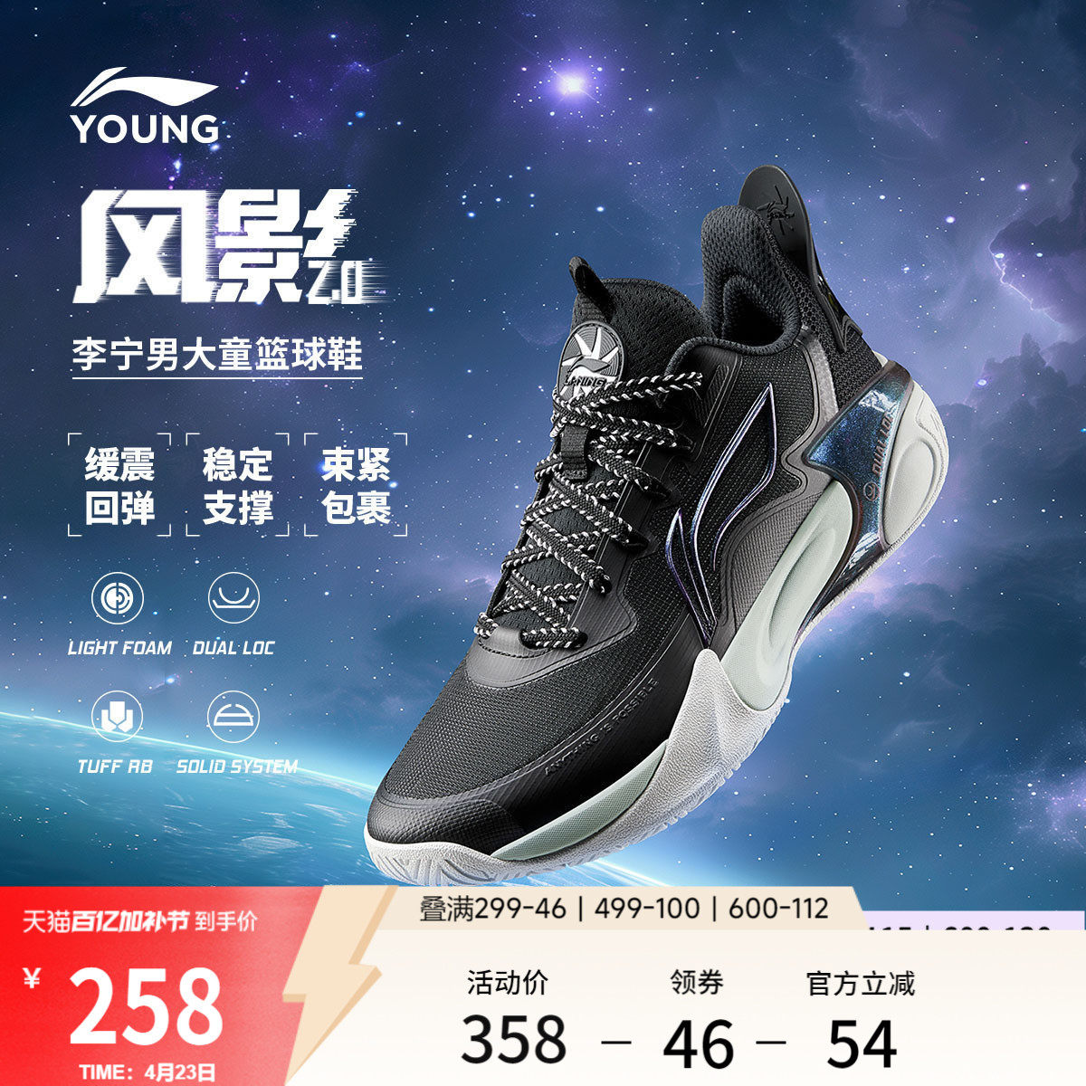 李宁风影2.0儿童专业篮球鞋中大童男女青少年舒适软弹缓震运动鞋