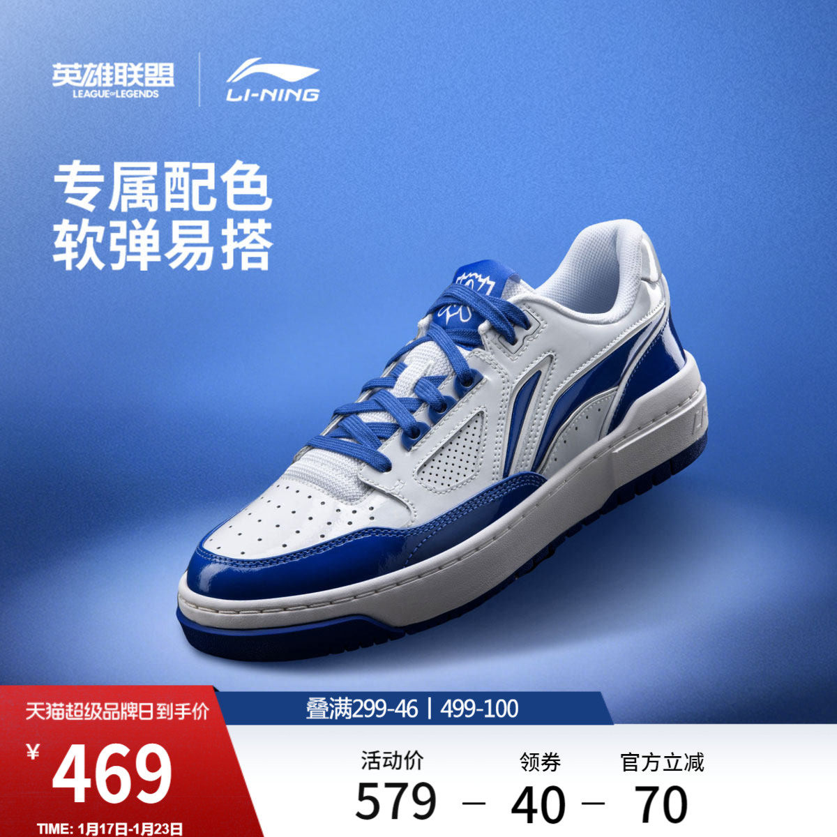 李宁 x 英雄联盟联名系列反伍BADFIVE新秀2|篮球文化鞋男女运动鞋,运动鞋new,板鞋,淘宝优惠券,粉丝福利购,淘宝优惠卷