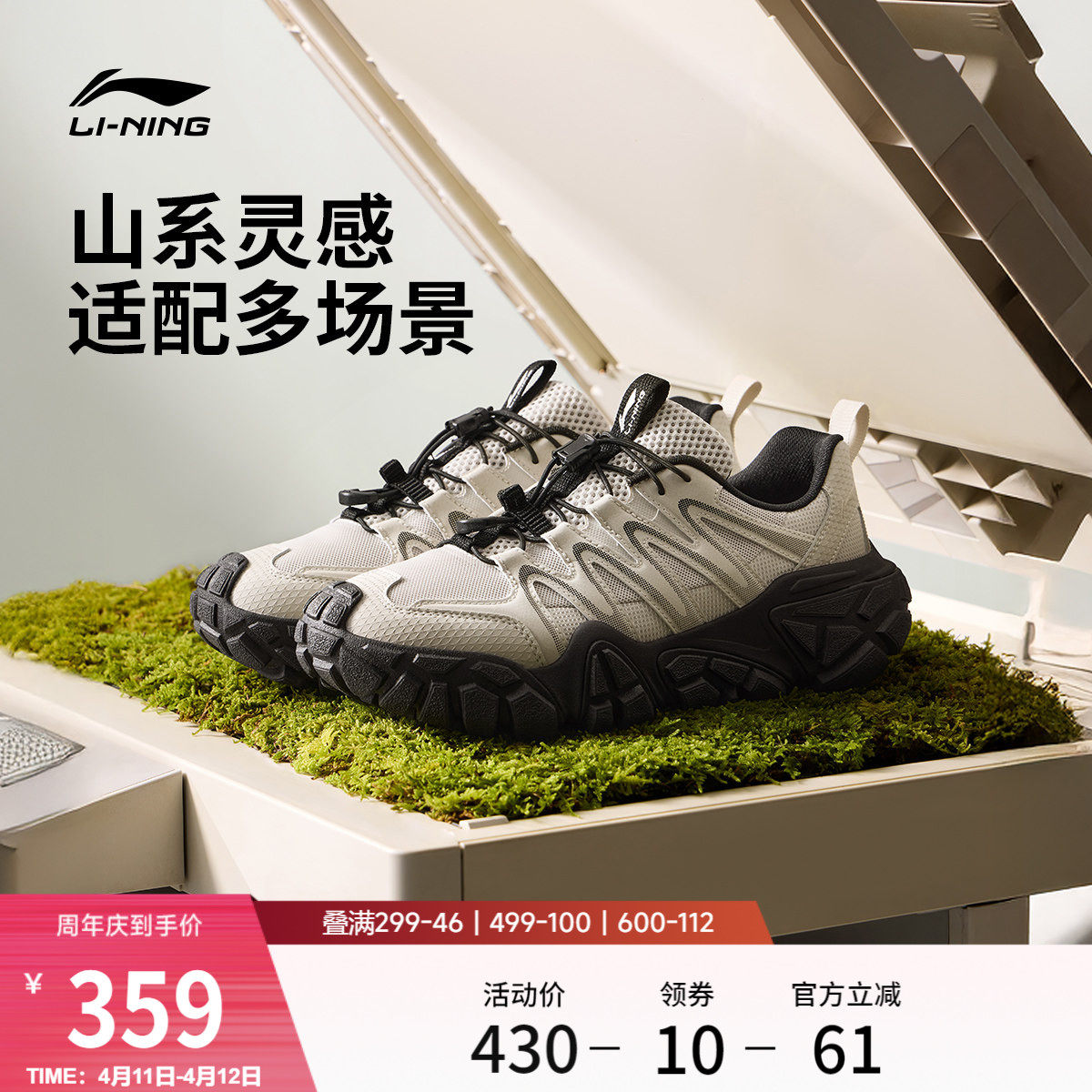 李宁沙丘丨休闲鞋男士2026夏新款山系户外老爹鞋耐磨防滑运动鞋子