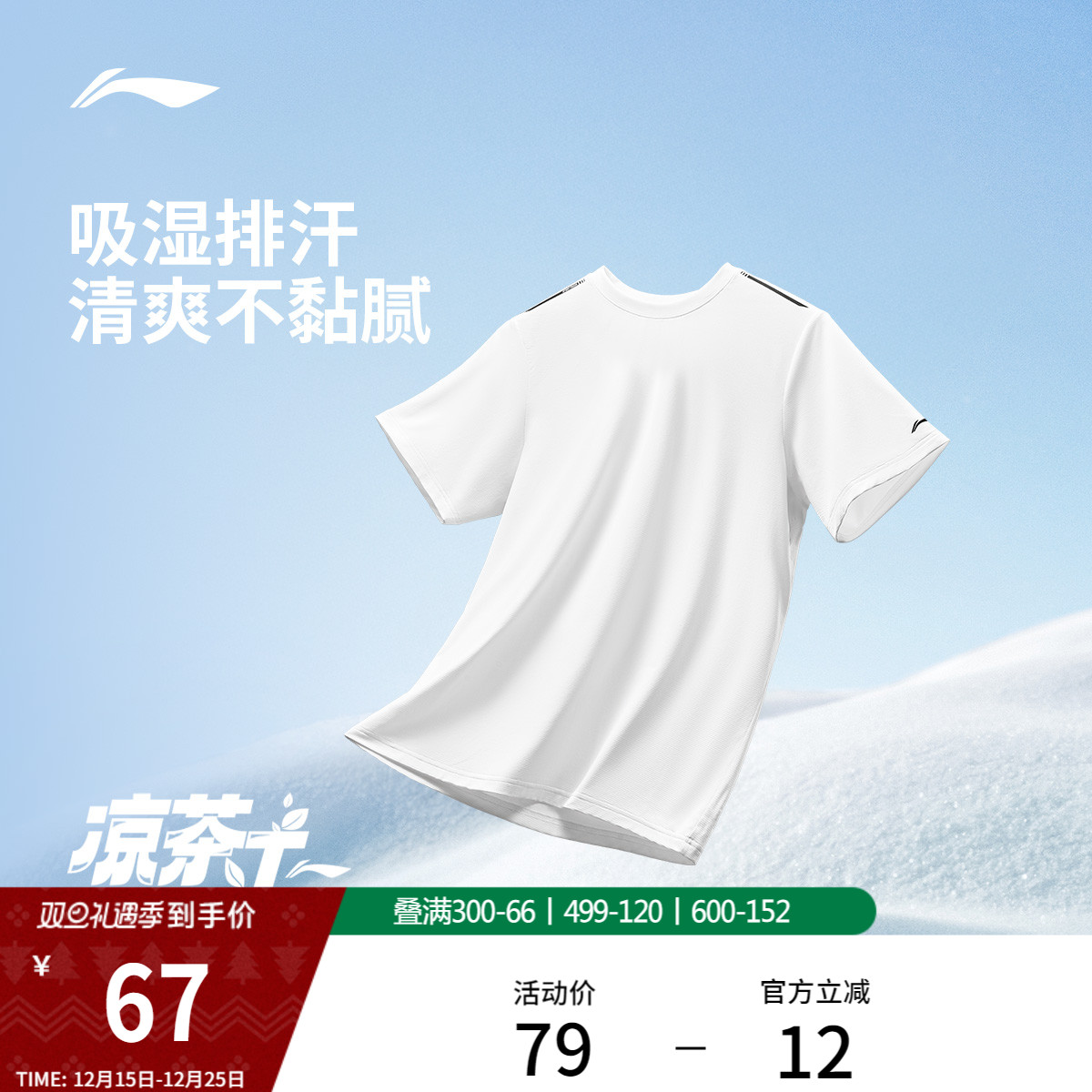 李宁男子速干T恤跑步透气