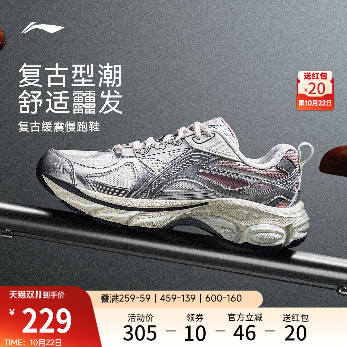 李宁䨻扶摇BOOM女轻弹跑步鞋