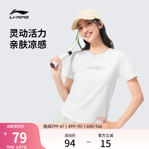 李宁网球女子凉感运动短袖