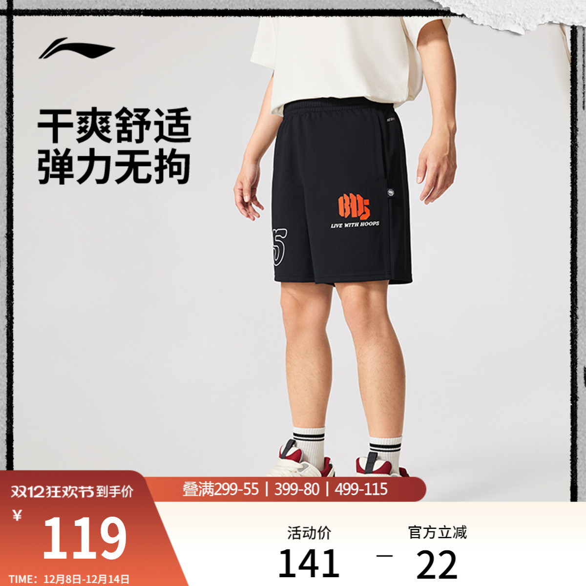 李宁短卫裤男士新款透气速干短裤