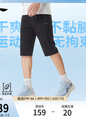 李宁七分裤男士2026新款健身跑步短裤排湿速干黑色裤子夏季运动裤